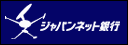�W���p���l�b�g��s