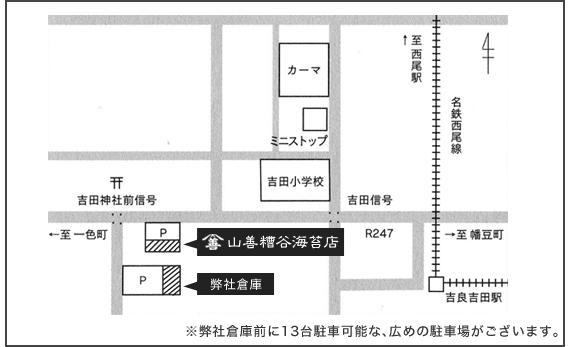 山善糟谷海苔店 アクセスマップ