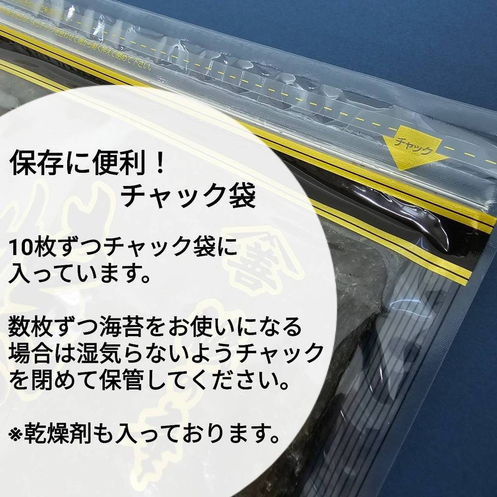 焼のり 金