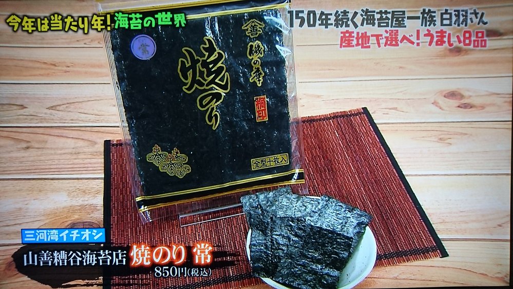 TBS マツコの知らない世界　　Our shop was featured on TV.
