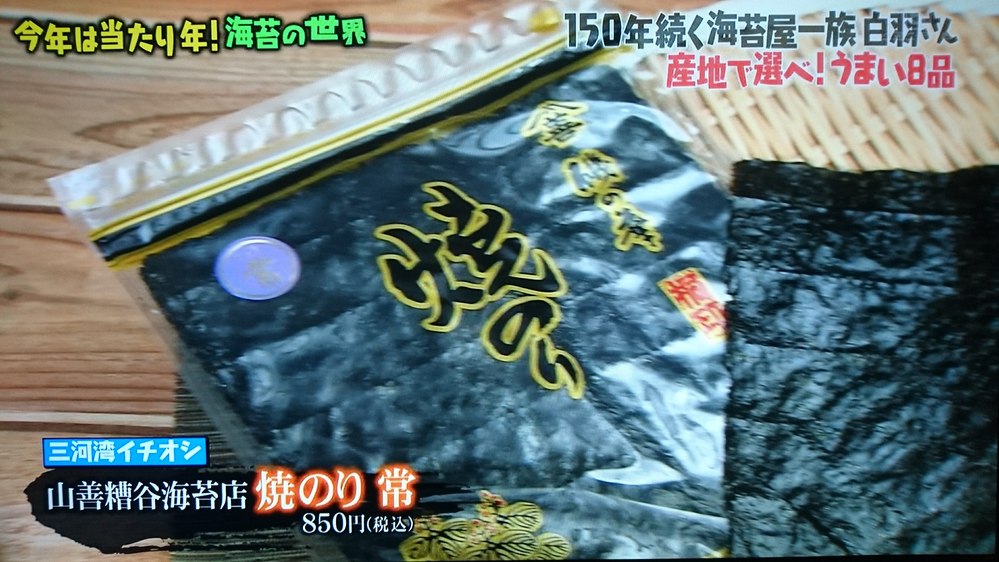 TBS マツコの知らない世界　　Our shop was featured on TV.