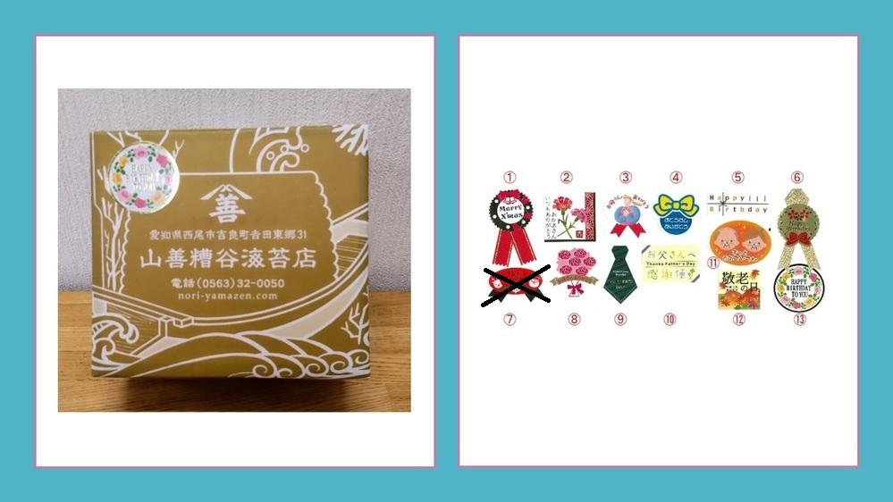 ＜イベント用シールのご案内＞