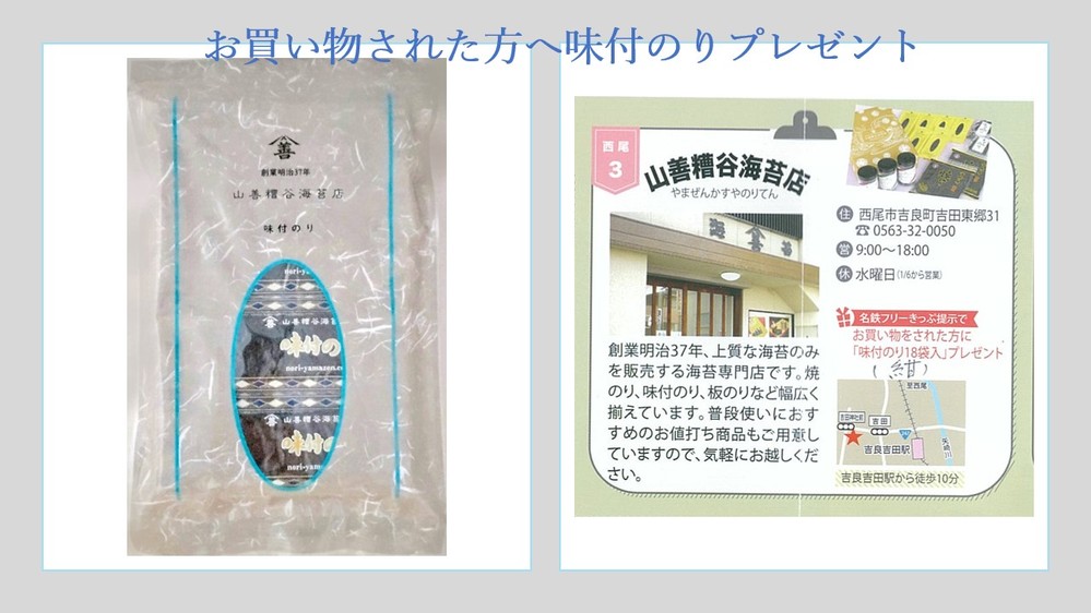 〈西尾と蒲郡のんびり鉄道の旅　スタンプラリー〉 のご案内