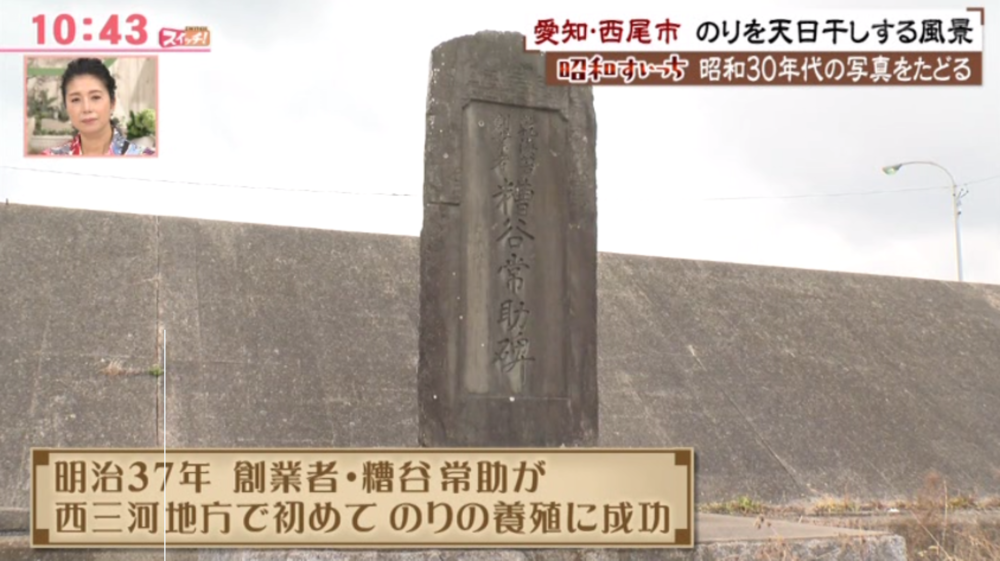 東海テレビ【スイッチ！】